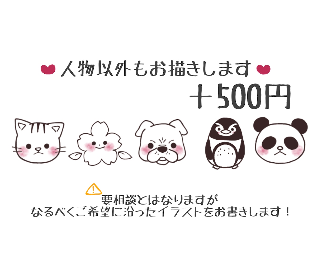 手描きで世界にひとつのイラスト描きます アイコンにぴったりサイズ！あなただけのあったかイラスト！ イメージ5