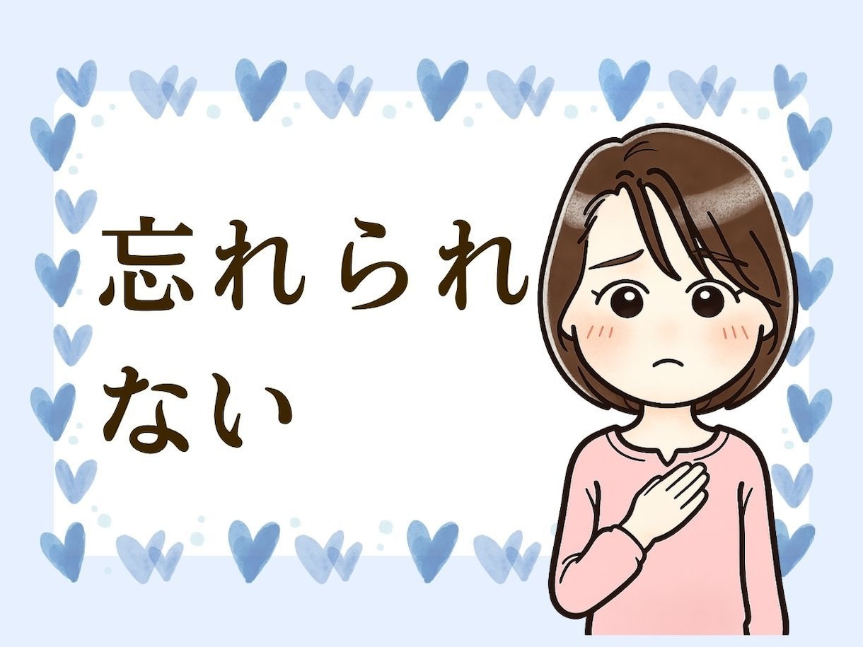 忘れられないあの人。諦めきれない想い、全て聞きます あの人との大切な思い出話も、抑えきれない辛い胸の内も話して イメージ1