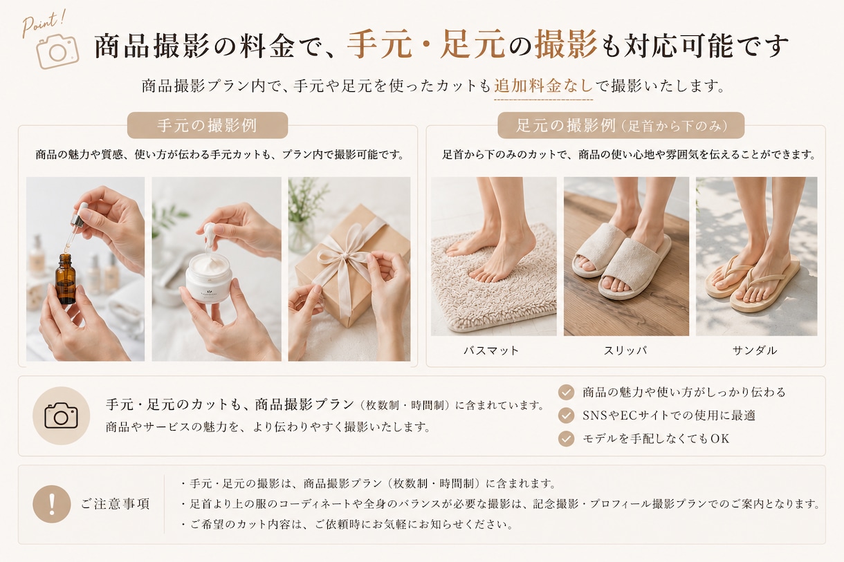 商品撮影・物撮りを3カットから承ります 3カットからお気軽に物撮りから背景・野外撮影まで対応します イメージ5