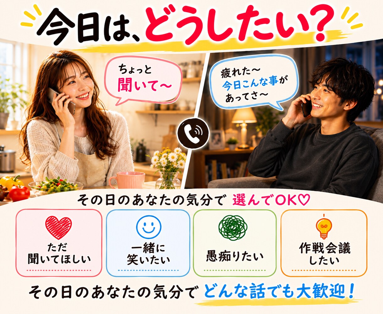 本音で話せるあなただけの女友達【心の友】になります あれ、地元の友達だっけ？「ちょっと聞いて～」が言いやすい場所 イメージ4