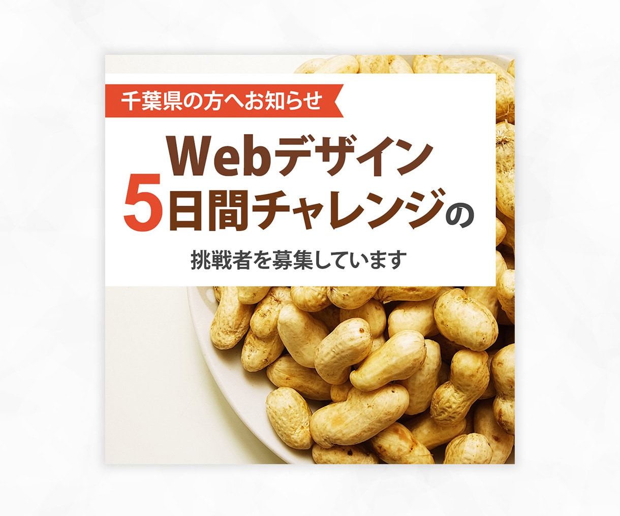 思わずクリックしたくなる高品質バナーを作成します 丁寧親切・迅速対応！どんなバナー画像も格安で承ります！ イメージ3