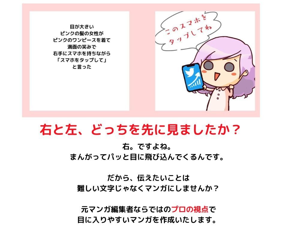 コンバージョンするマンガ広告・LP作ります 【３名のみ特価】プロの技でYouTube、広告マンガを作成！ イメージ2