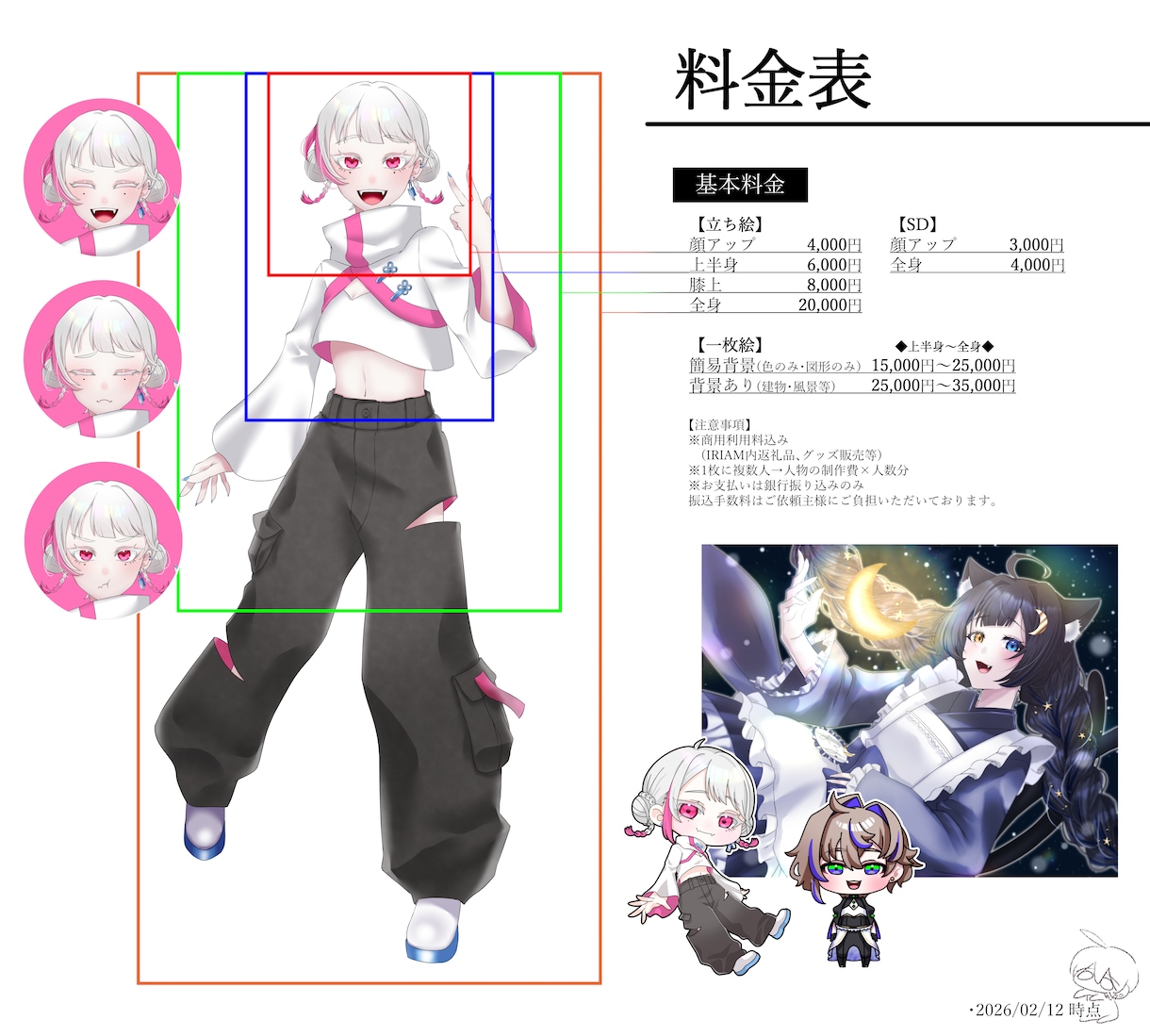 イラストを作成します MVイラストやキャラクターデザインを必要としている人へ イメージ1
