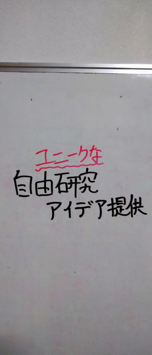 高専生が自由研究のユニークなアイデアを提供します 何かと注目されそうな事をしたい！とかそんな人達におすすめ イメージ1
