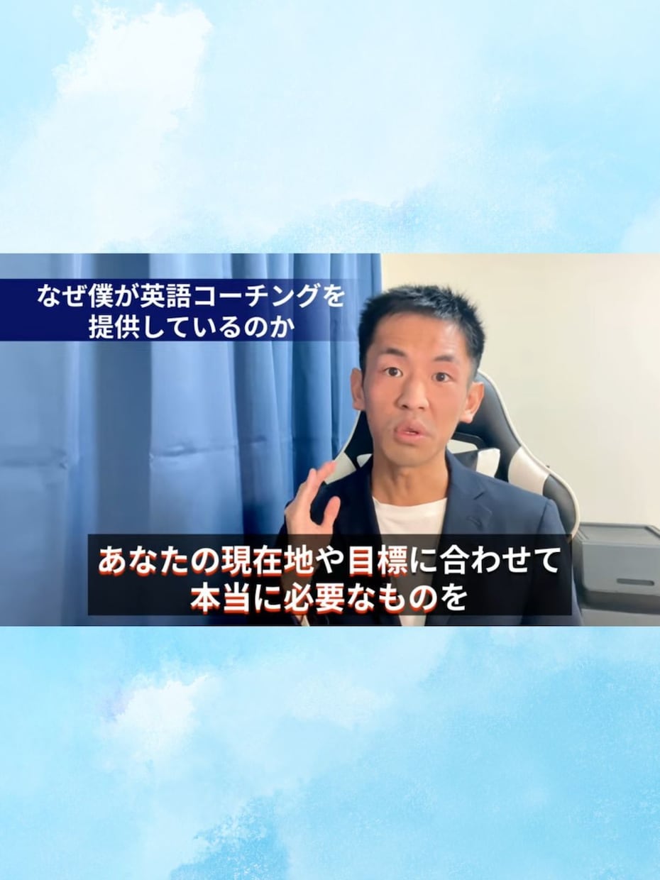 英語学習の悩みをヒアリングし学習法を探します 5回の対話で「課題」を特定し、あなた専用の学習法を贈ります イメージ2