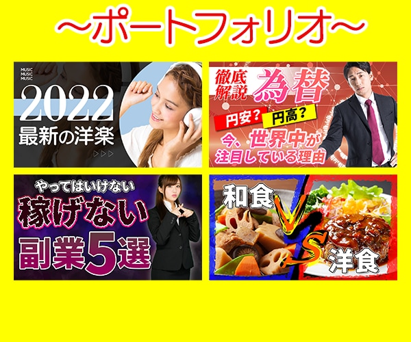 YouTubeサムネイル！高品質を最短で作成します サムネイルをオシャレに低価格でスピード納品！お任せください イメージ2