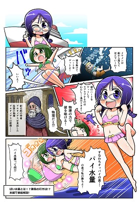 2ページ目以降半額！カラー漫画を描きます キャッチーな絵柄！あなたの商品の魅力をマンガで紹介！ イメージ5