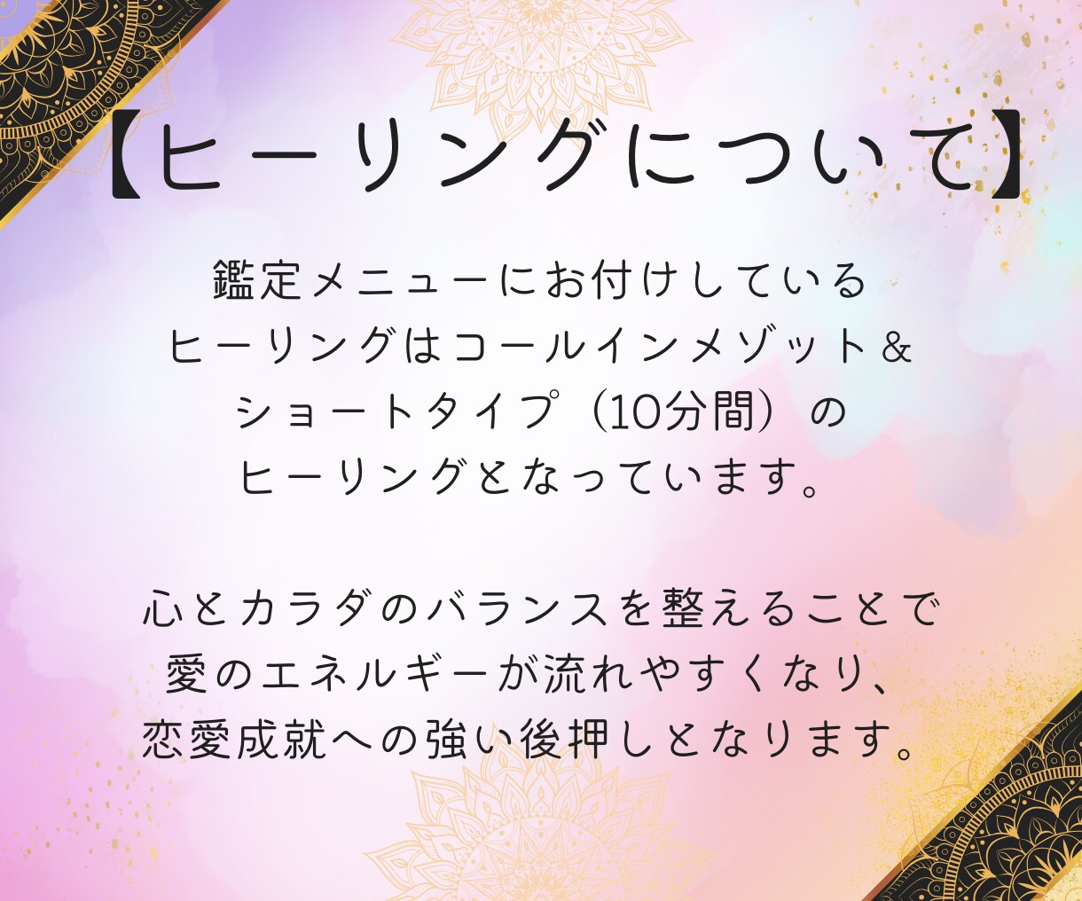 片想い成就鑑定│霊視タロットで潜在意識まで占います 本気で片思いを叶えたい人限定！片想いの苦しみを幸せな両想いへ イメージ8
