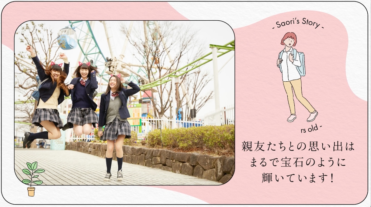 手書きイラスト風のプロフィールムービーを制作します スマホ1台でかんたん準備♪「心に残る」プロの結婚式ムービー！ イメージ6