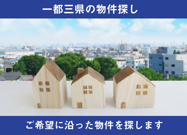 新生活の為の部屋探しを手伝います 毎日忙しくて不動産屋行けない人向け！部屋探しが家でもできる！ イメージ3