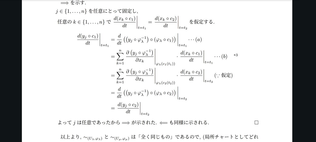現役数学科が中学高校、更に大学の数学の指導をします 【超難関米国大学院進学者もサポートした経験あり！】 イメージ2