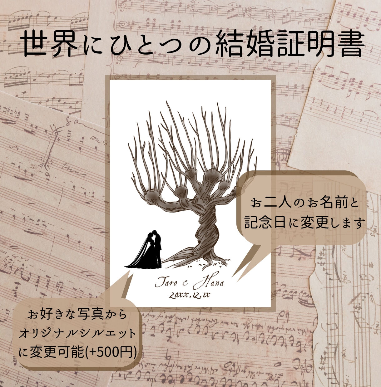 ハリーポッター風ウエディングツリー作ります ちょっと変わった木、暴れ柳をモチーフにした結婚証明書 イメージ2