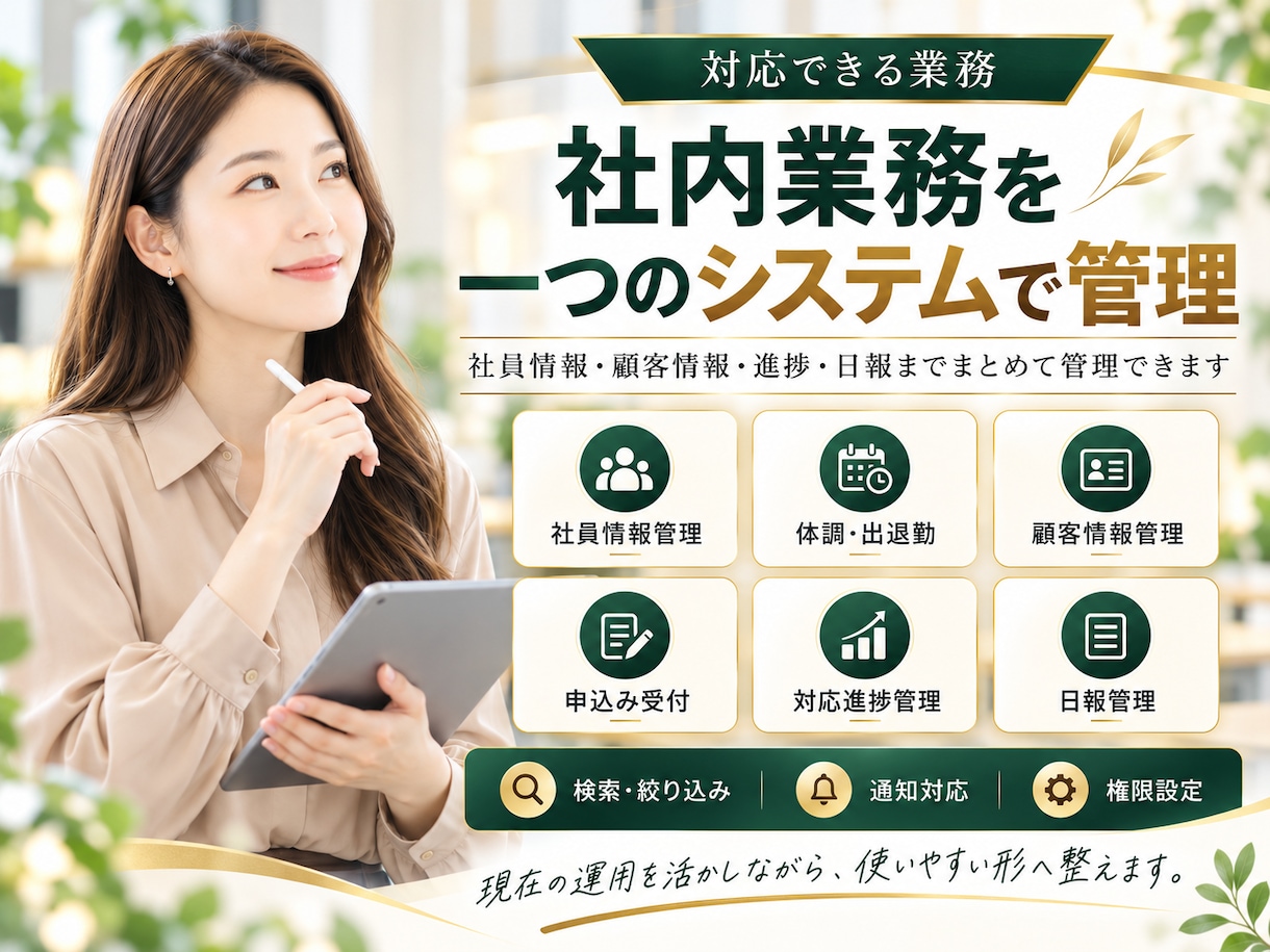 社内管理・顧客管理システムを開発します Excel管理をWeb化し入力・進捗・日報を一元管理します イメージ2