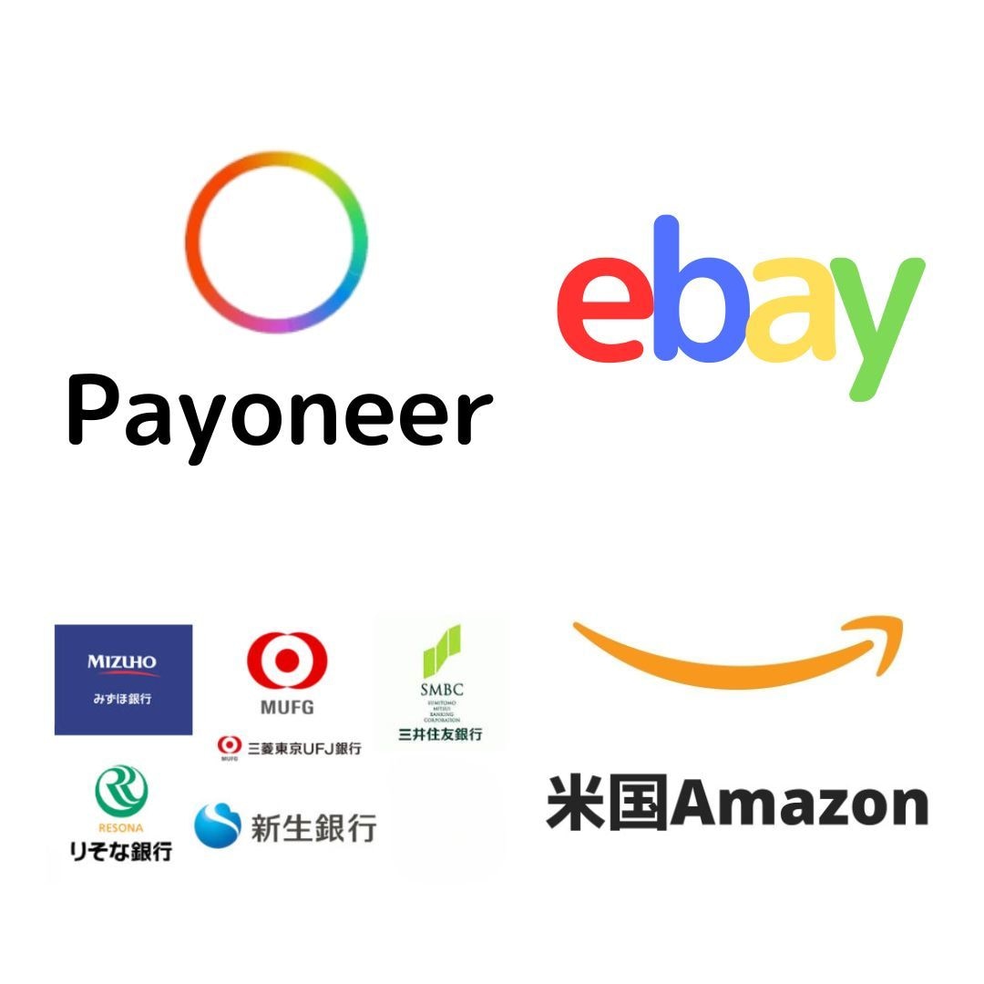 個人・法人向け ペイオニアの連携をサポートします Amazon・eBayでの売上受け取りをスムーズに！ イメージ2