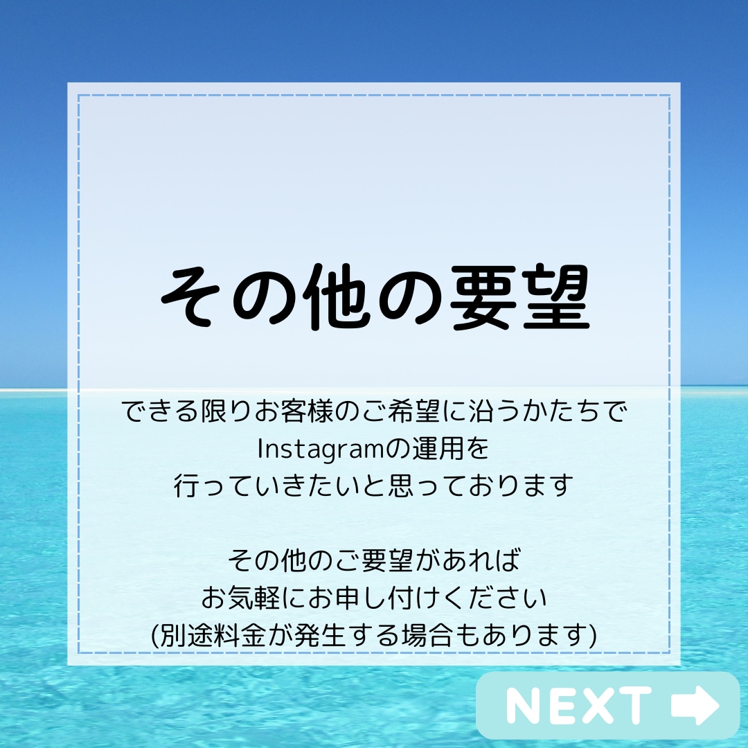 Instagram運用代行を行います Instagramの運用したい方！運用にお困りの方！ イメージ7