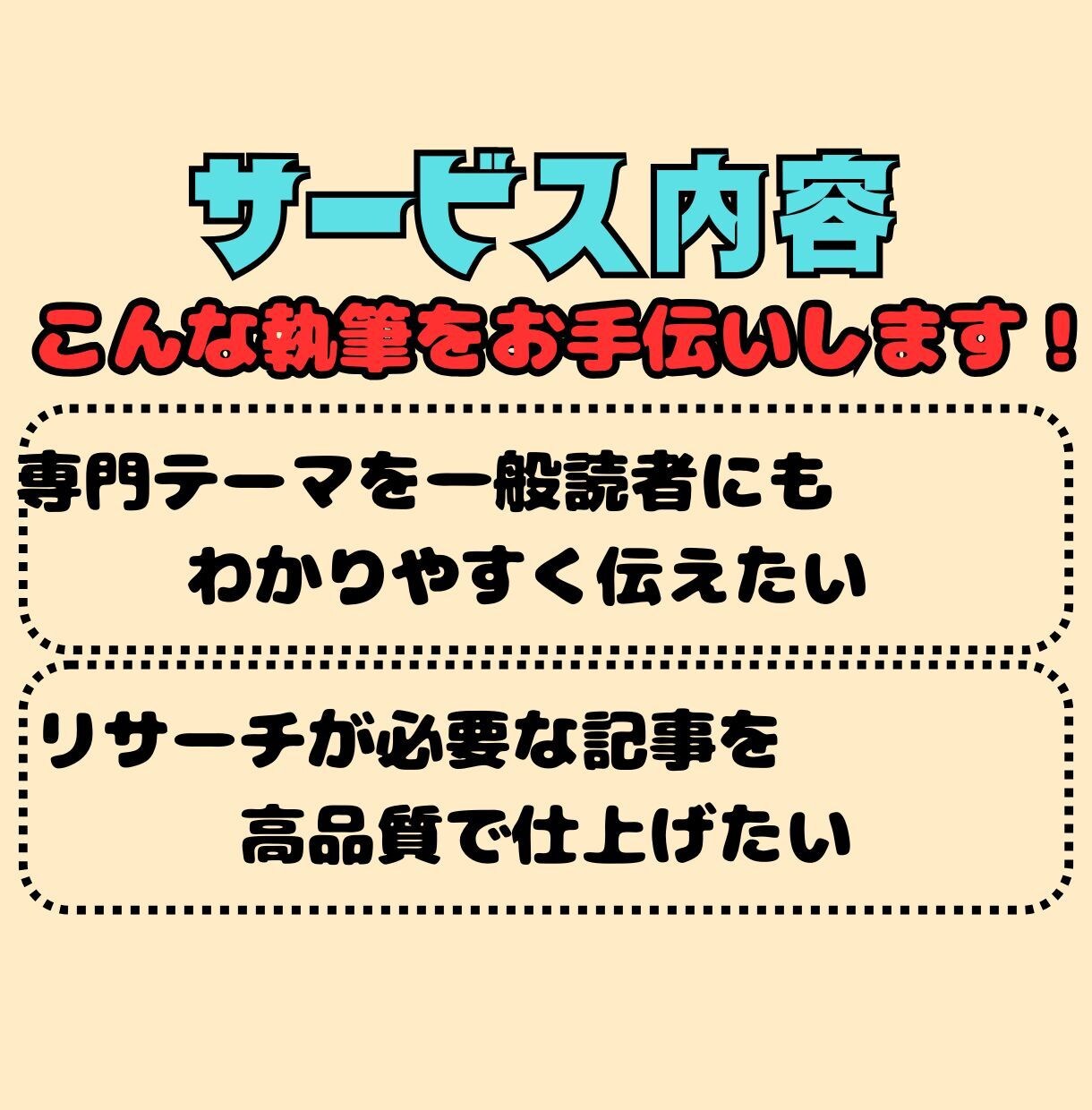 リサーチや記事制作の代行します 問題設定と概念を細かく分解したライティング イメージ3