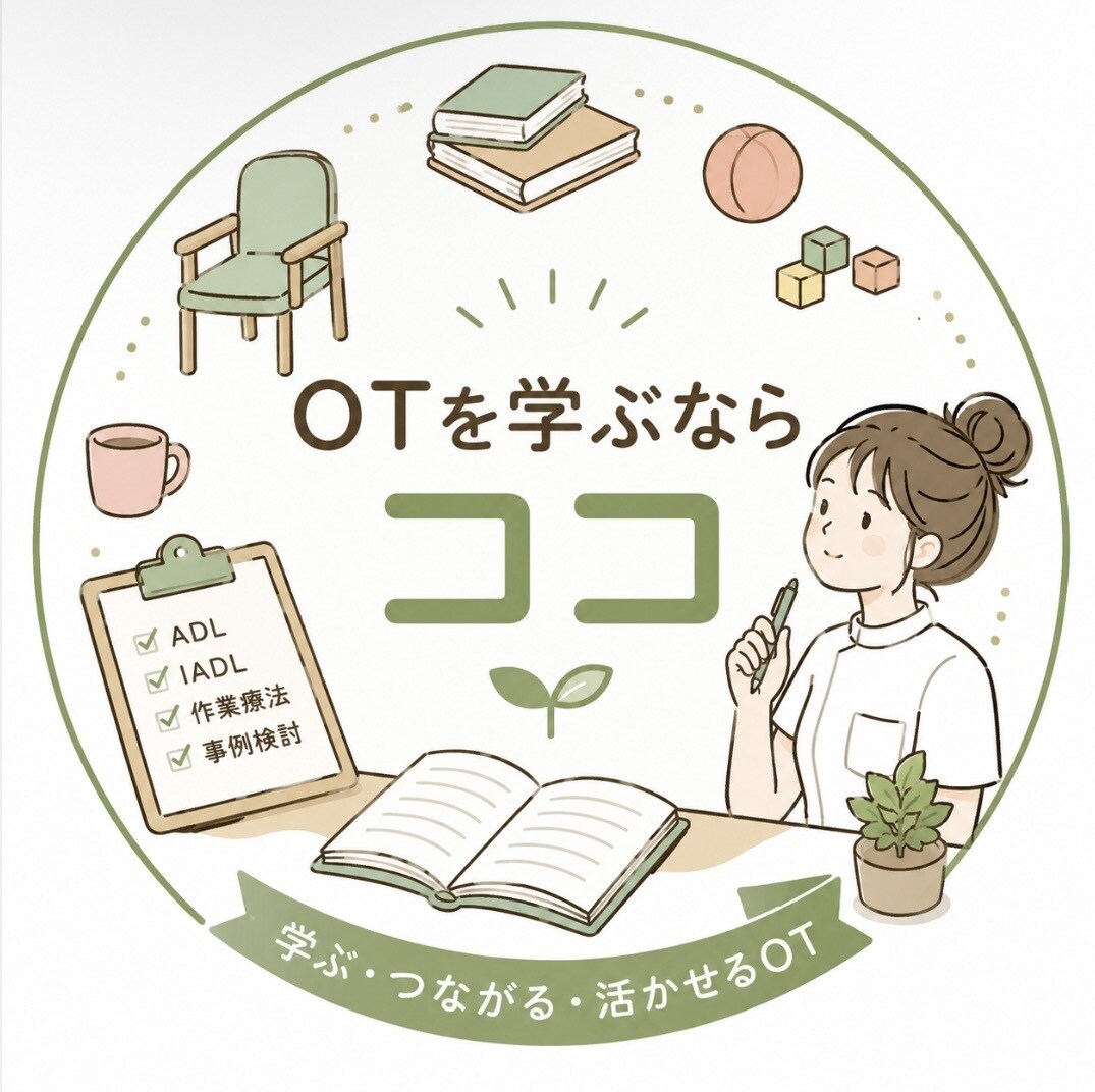 リハビリのやり方〜国試の受かり方＆なんでも教えます リハビリのやり方、国家試験の受かり方、なんでも教えます イメージ1