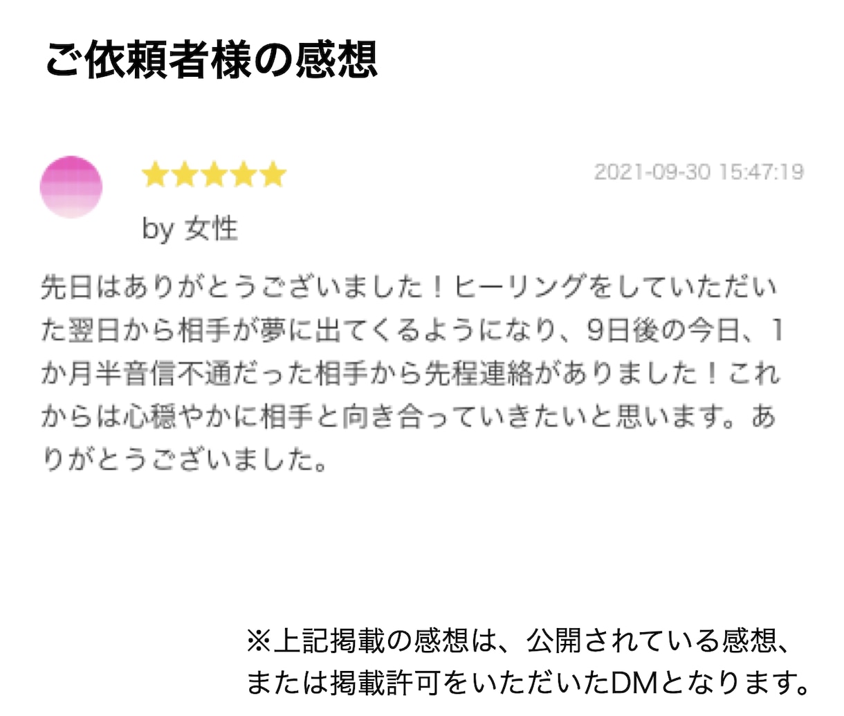彼の行動を促す、魂の統合誘導ヒーリング行います お相手様の魂と波動、潜在意識からアプローチさせていただきます イメージ4