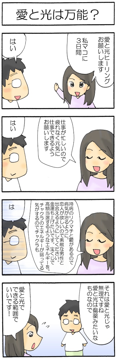 愛と光のヒーリング＆浄化、3日間朝晩送ります 元気になりたい、疲労や不安、浄化したい方へ毎日朝晩ヒーリング イメージ3