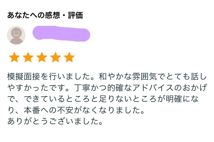理系院生；研究発表 練習&フィードバックします 【採用担当（元研究職）がコツを指導！】新卒・キャリア両方対応 イメージ4