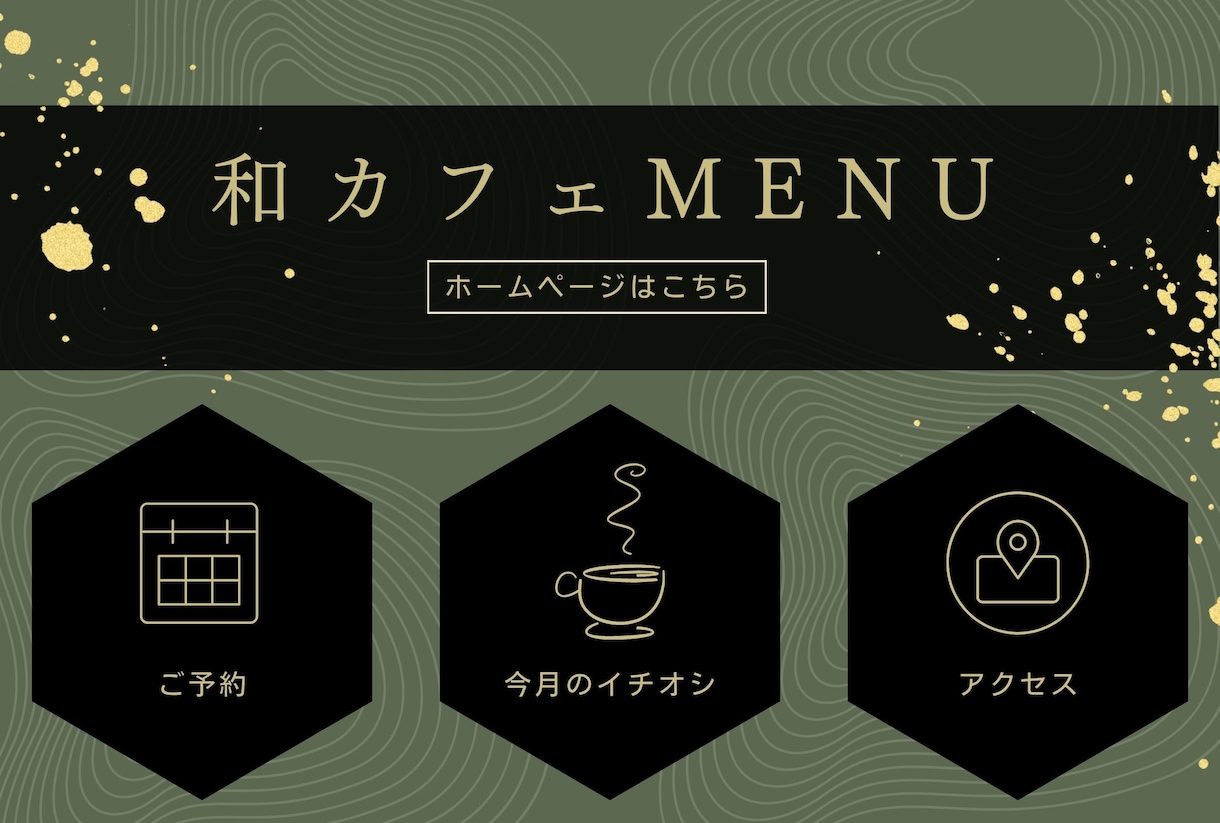 公式ラインリッチメニュー作成します あなたの想いを形に。リッチメニュー作成 イメージ5