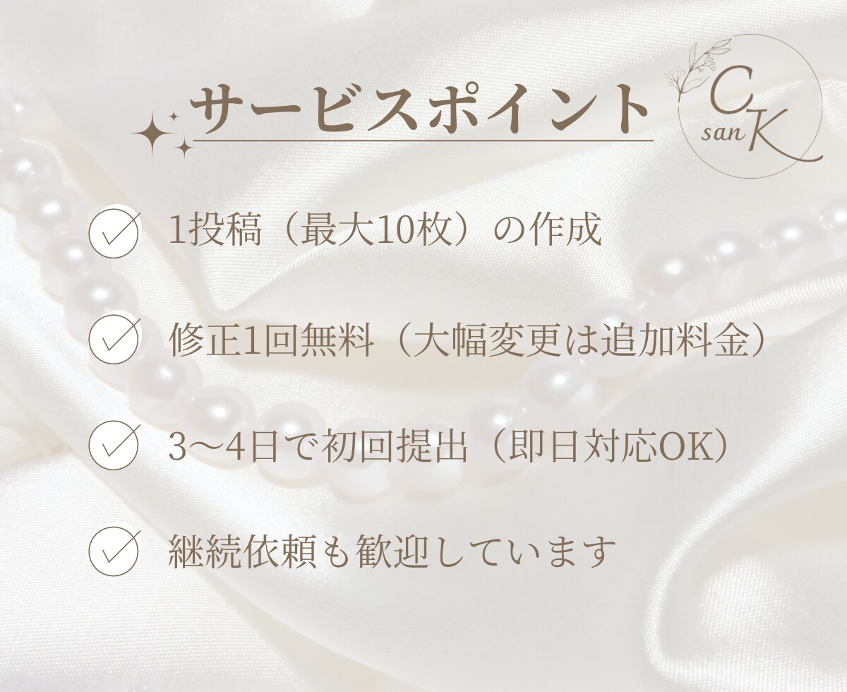 Instagramフィード投稿作成代行します 初回1,500円で世界観そのままに整えます ！ イメージ3