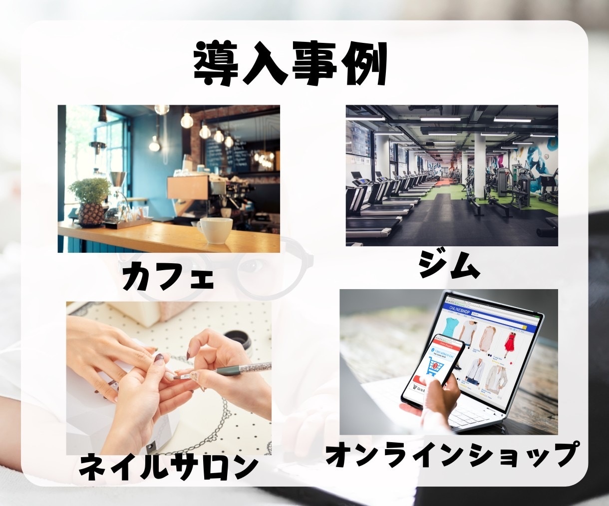 エルメLINE構築します Lステップ、ECAI構築承ります。 イメージ8