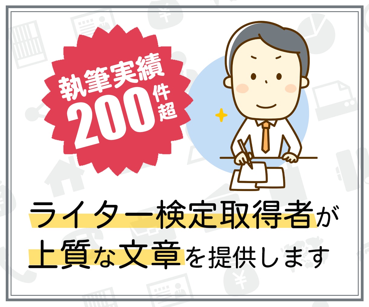あなたの記事を読みやすく✅高品質リライト提供します 使える文章が提出されるか心配❓その不安、仮成果で解決です✨✨ イメージ1