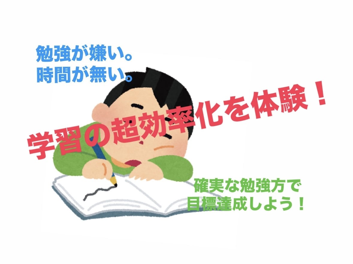 現役MARCH生が最小努力で最大成果を教えます 部活と両立で偏差値69！1日15分の効率勉強術を伝授 イメージ2