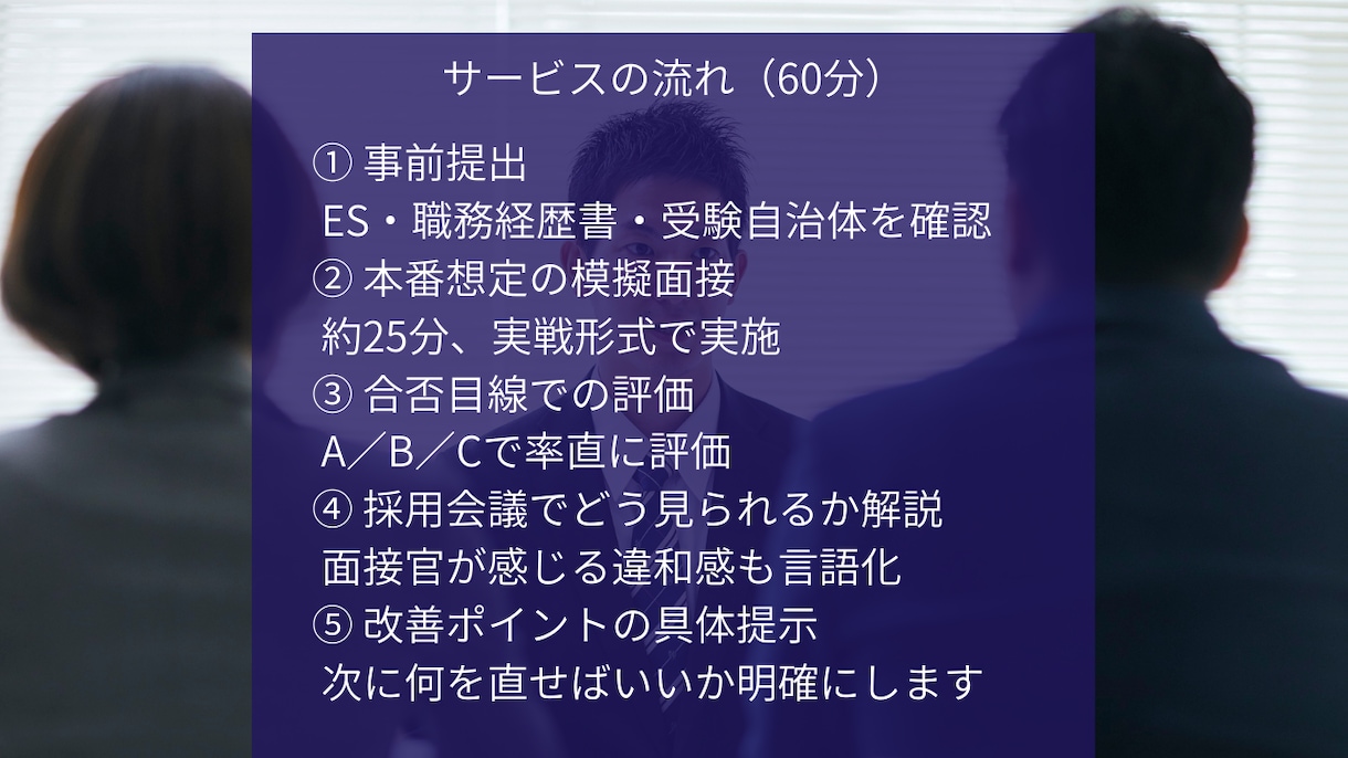 民間から市役所へ｜中途公務員面接を本音で対策します 現役市役所職員4名が採用側目線で評価 イメージ4