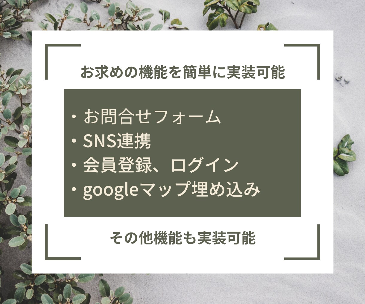 WordPlessでHP作成いたします あなたの希望に沿った形にしていきます イメージ2