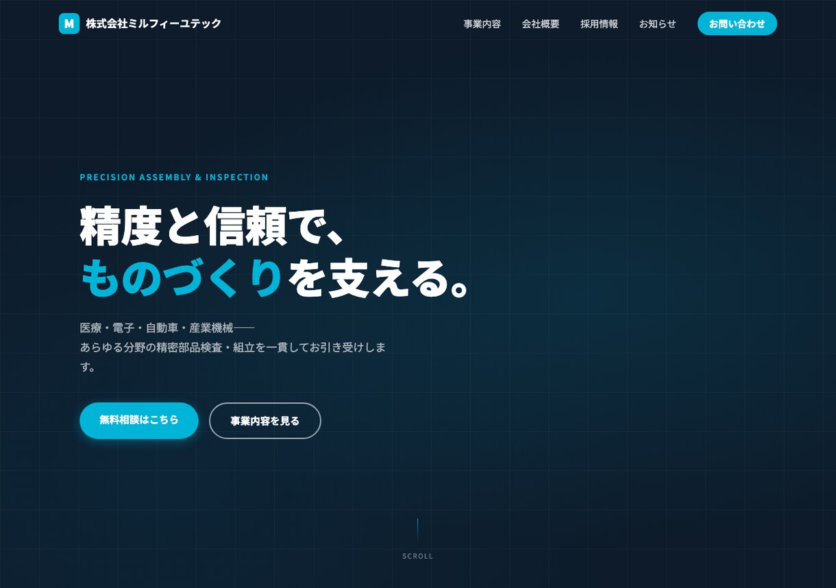 文章づくりから一緒にホームページ作ります 載せる文章は、ヒアリングで一緒に決められます イメージ2
