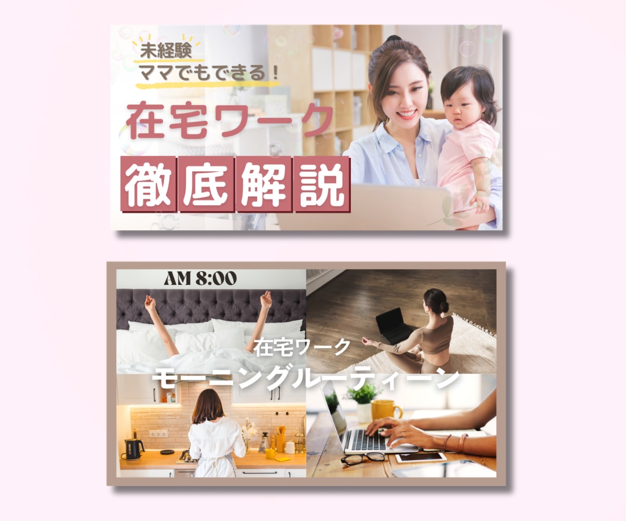 目を惹く！サムネイルを作成します 女性向け・見やすいデザインで丁寧に作成します。 イメージ4