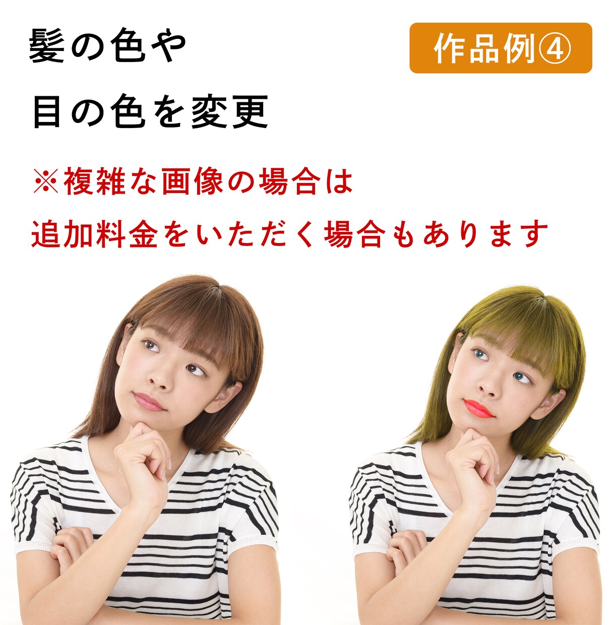 画像の一部またはすべての色を変更します メルカリ、ヤフオク、BASE等への出品画像でお困りの方へ イメージ5