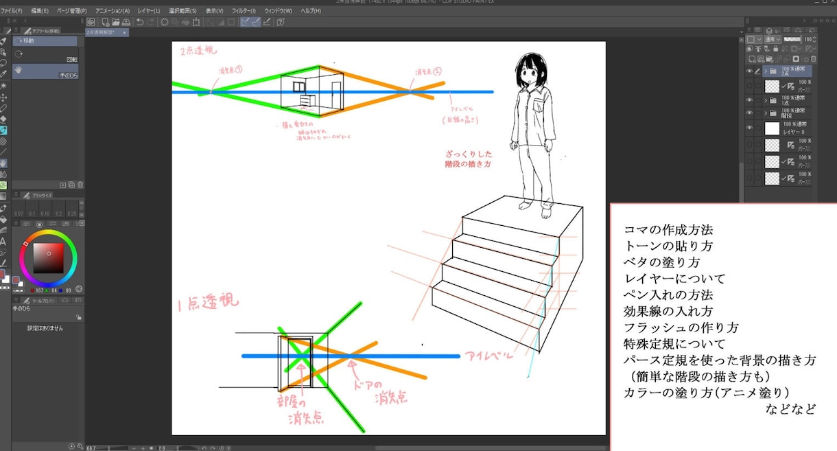 CLIP STUDIOでの漫画の描き方教えます ココナラ上のビデオチャットにて画面共有して解説します イメージ4