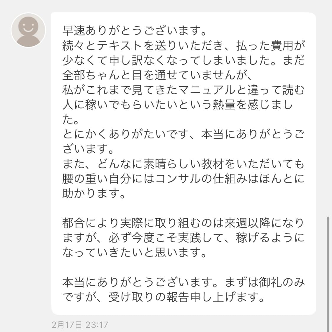 某有名なトレーダーお墨付きの盲点ロジック伝授します 最短でトレードが変わる。生活も変わる。気持ちも変わる。 イメージ4
