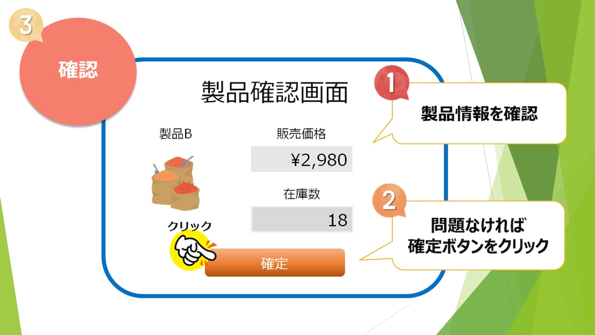 分かりづらいを解消！説明書／設計書を作成します 「初見でも迷わない」操作説明書・設計書を作成します イメージ8