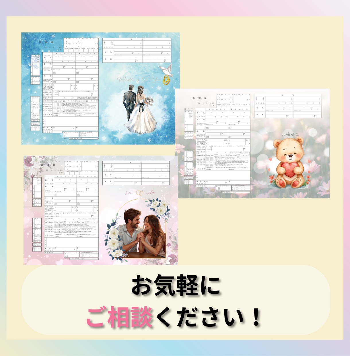 可愛い！素敵！！オリジナル婚姻届作ります お２人にとって大切な一枚にします。 イメージ2