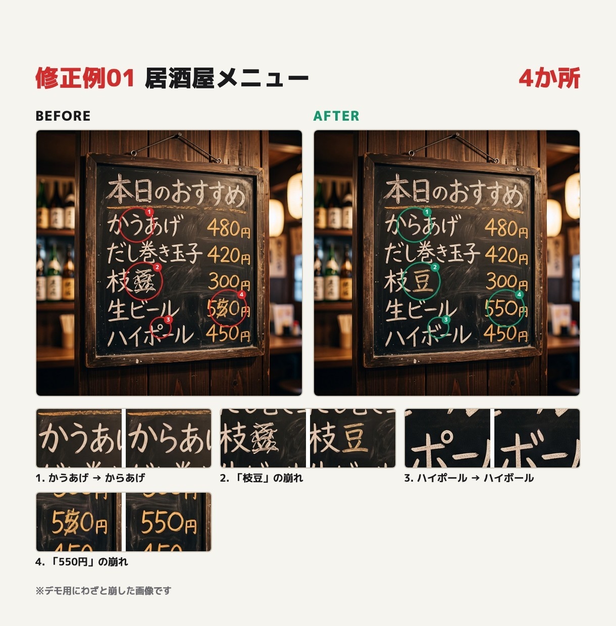 AI画像の文字化け・崩れを自然に修正します 指定した箇所だけを精密に修正します イメージ2