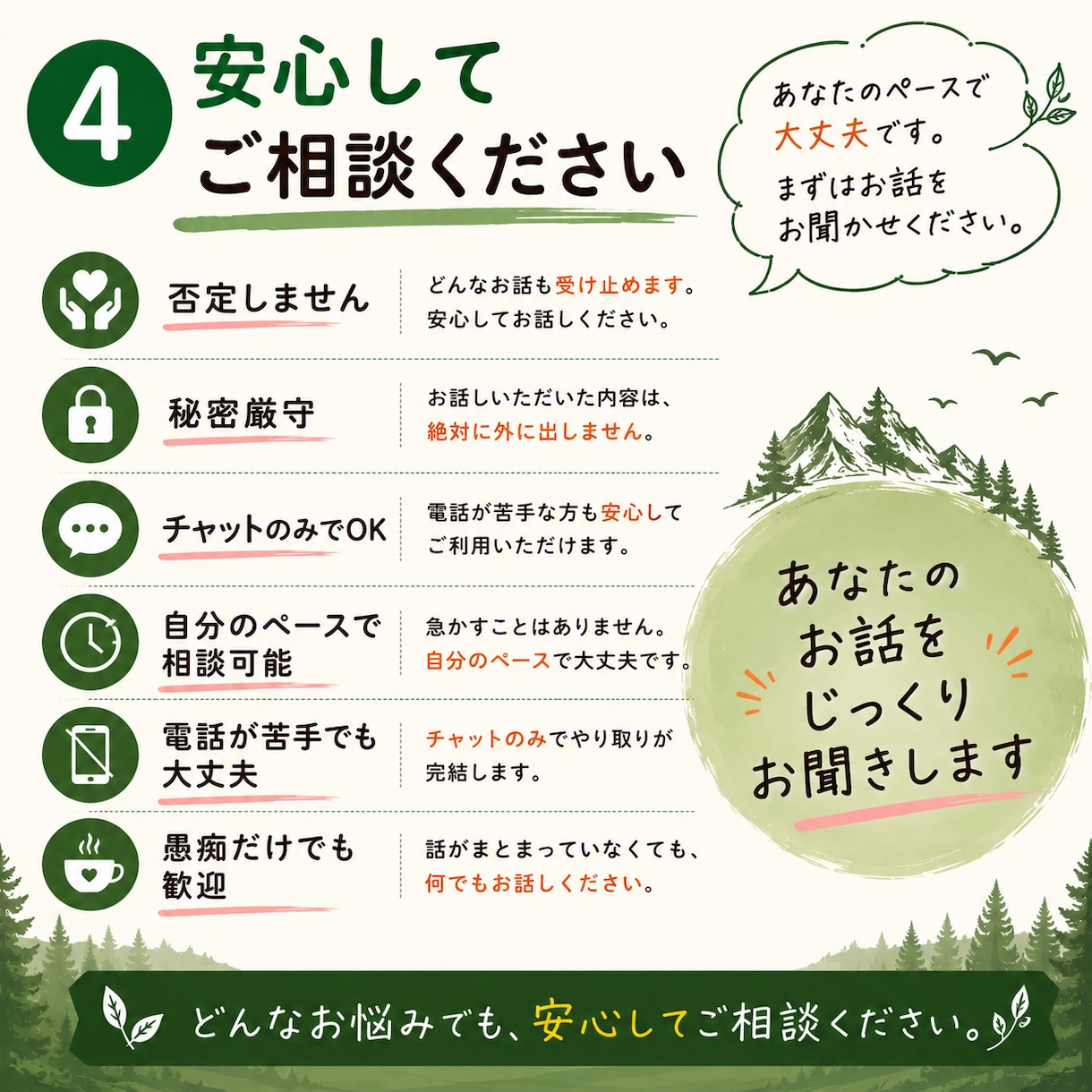 仕事・転職・人間関係の悩みをチャットでお聞きします 仕事の悩み、普段の相談、何気ないことでも結構です イメージ4