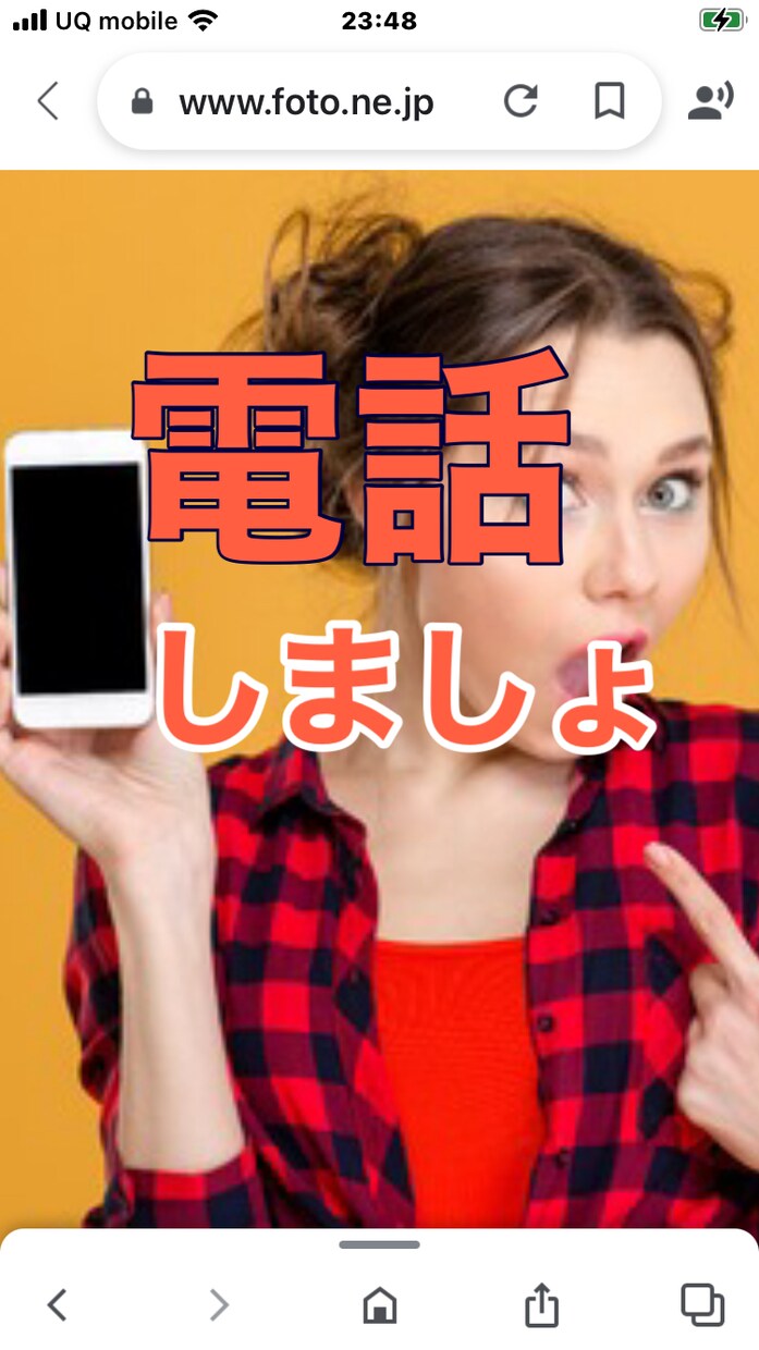 気軽にコールください、お待ちしています 疲れた心を少し休めるつもりで、話せば手放せることもありますよ イメージ1