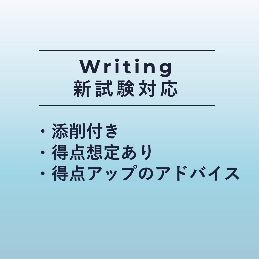 英検準1級。秋から始める受験対策をいたします 小学生～高校生の英検一次二次対策/ココナラ初心者歓迎 イメージ3