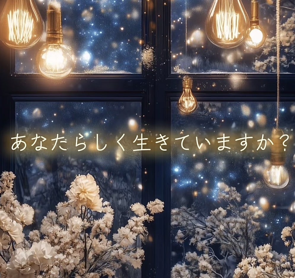 あなたの運命★2026年鑑定‼️人生好転へ導きます 運命を知って人生を好転！自分らしい未来を手に入れましょう♬ イメージ1