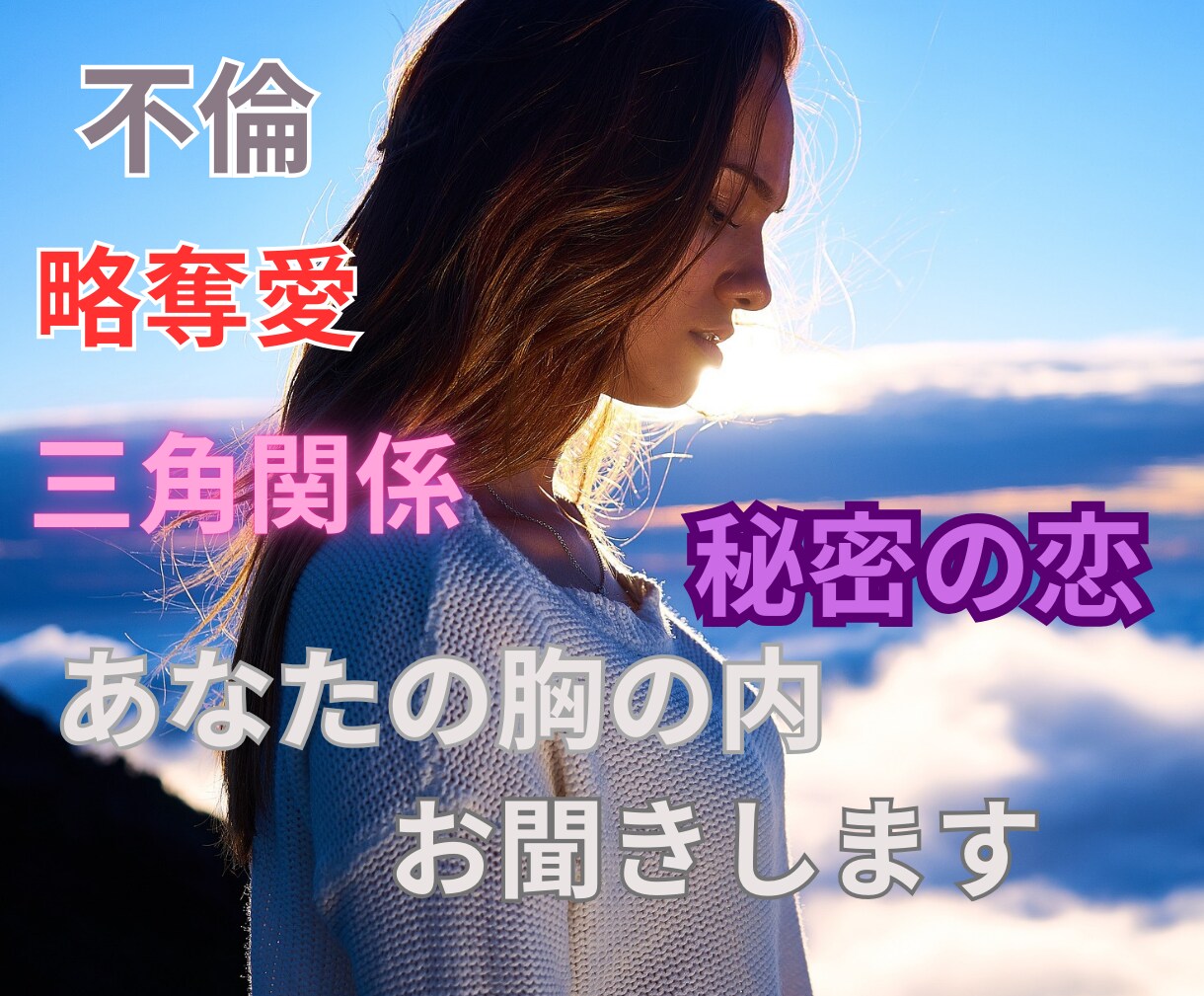 男性も女性も沼って抜け出せない‼️ご相談承ります ㊙️誰にも言えない秘密ぶちまけませんか？たまには愚痴でも イメージ3
