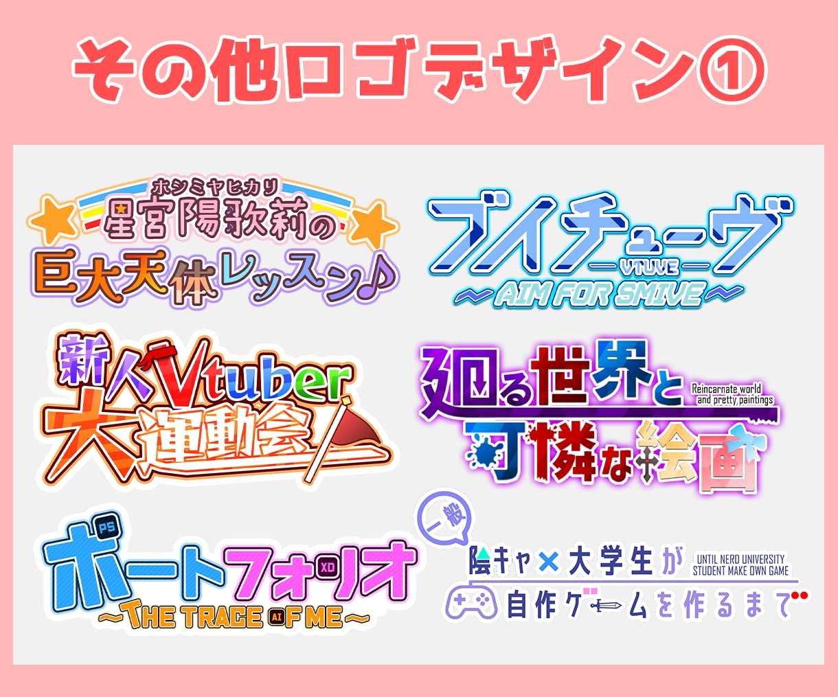 最短24時間！格安でオリジナルのロゴを制作します お客様視点でデザインをし、満足のいくロゴを作成いたします！ イメージ3