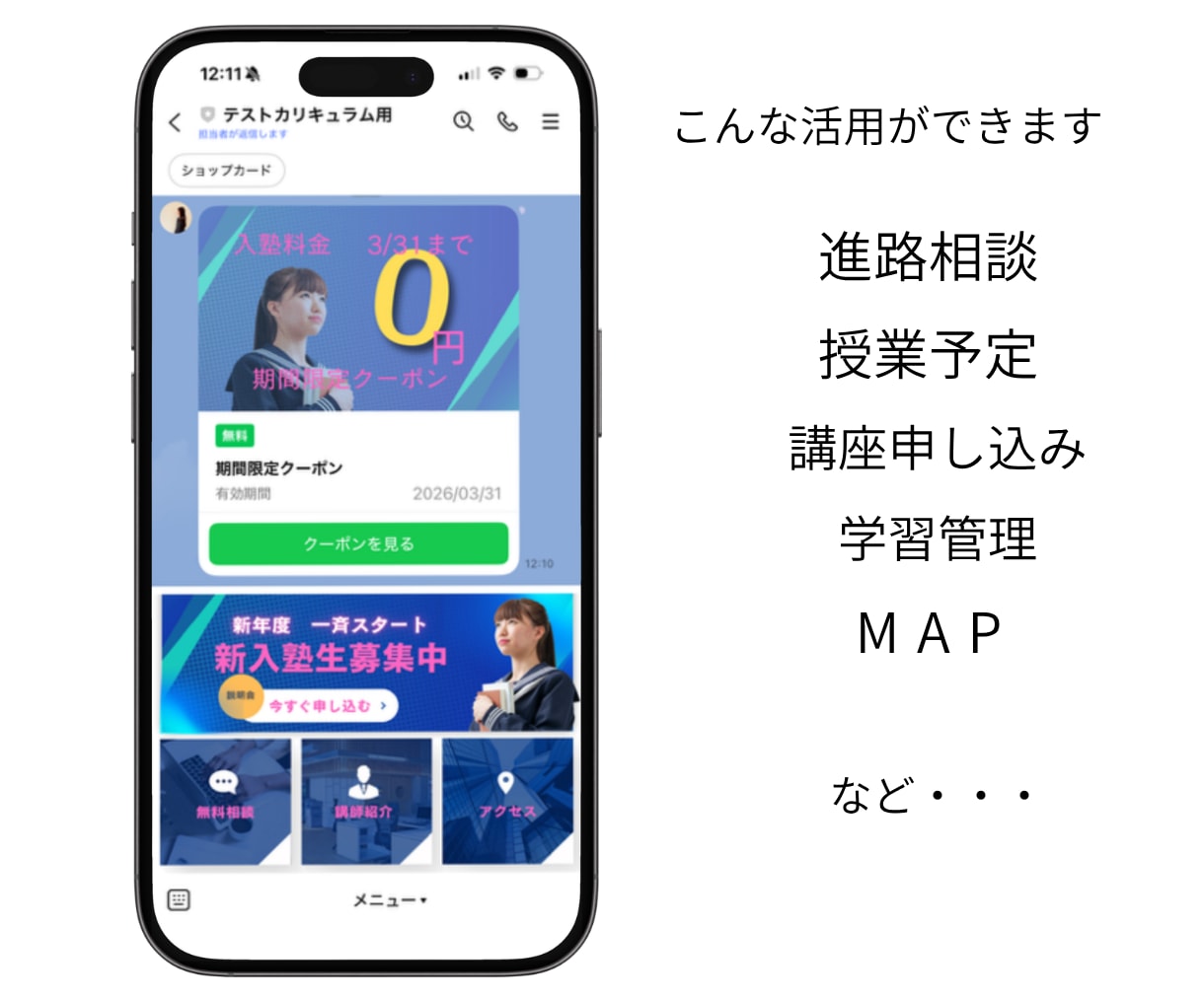 あなたの代わりに働くLINE公式作ります 丸投げOK！売上UP！お任せください イメージ5