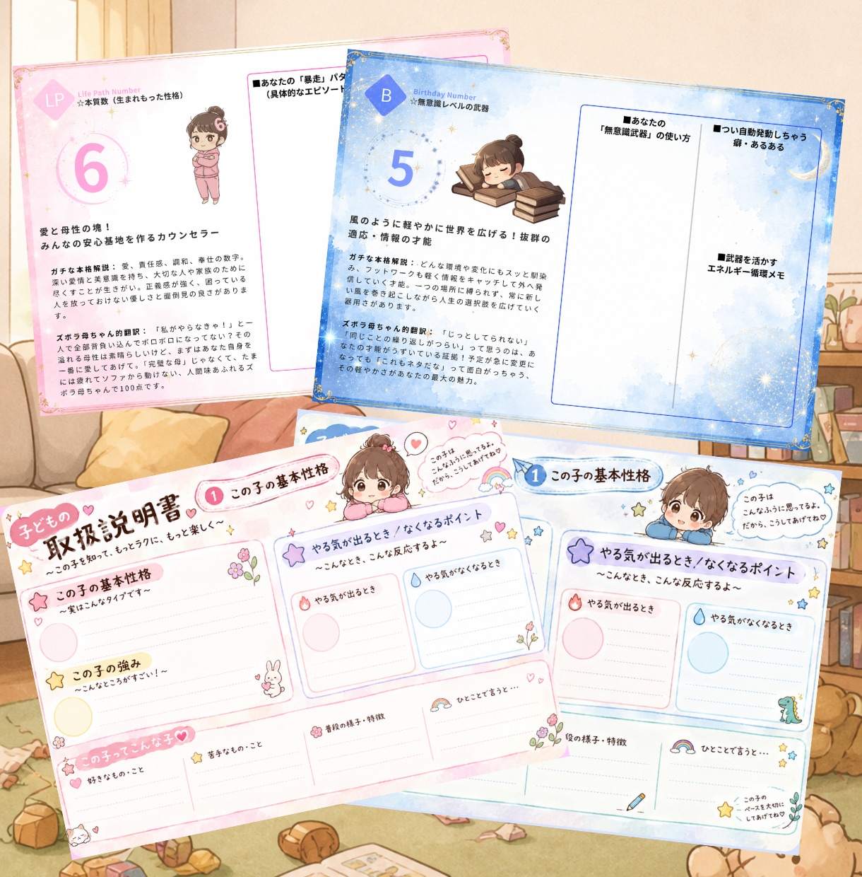 ズボラ数秘で60分通話セッションします ママと子の本質を紐解き子育てをラクにする手書き鑑定書つき！ イメージ2
