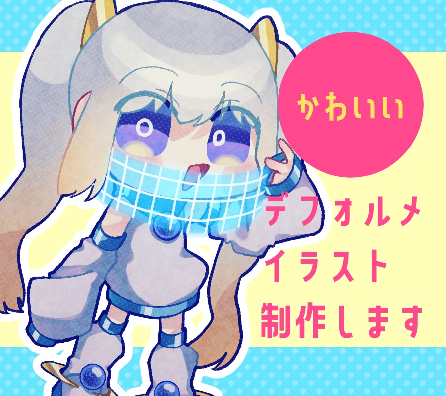 かわいいSDキャラ、ミニキャラ描きます 商用、グッズ利用可能 デザインも承ります イメージ1