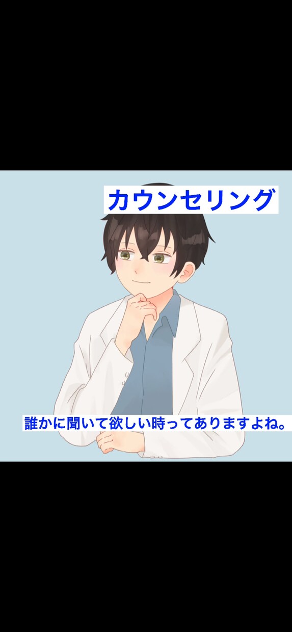 身体の悩みや心の悩み事などの相談聞きます 男性の理学療法士です。最新の医療情報の提供も出来ます。 イメージ1