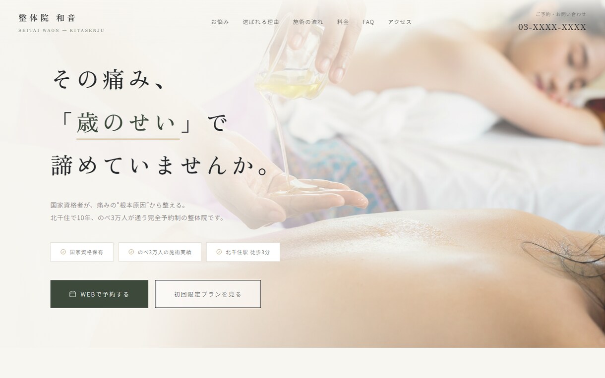 どんなホームページでも格安2万円から制作します スマホ対応•修正無料•更新システム込みで丸ごとお任せ！ イメージ5